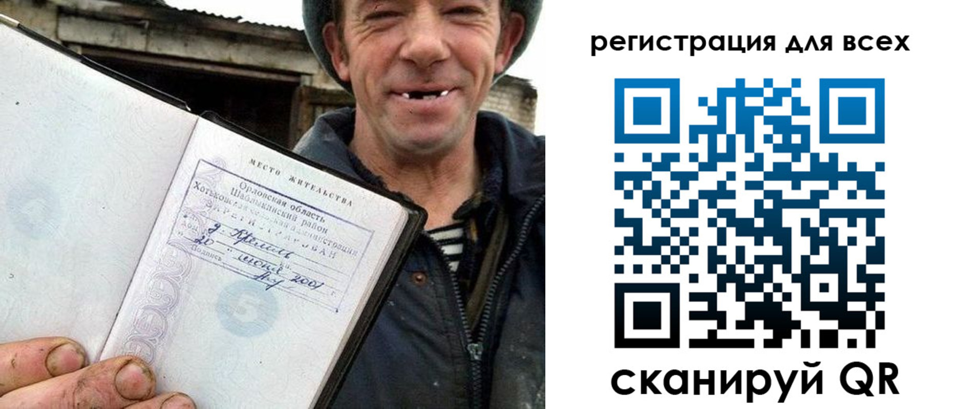 прописка штамп в Саратове