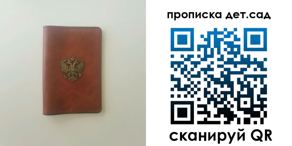 прописка иностранных граждан в Саратове