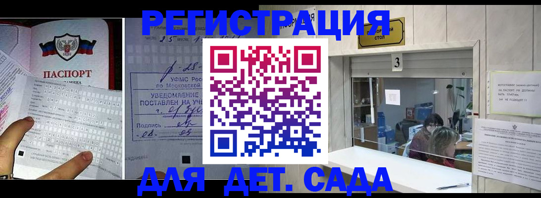 прописка гарантия в Саратове