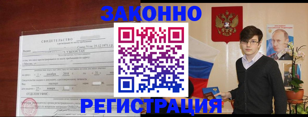 прописка ребенка в Саратове