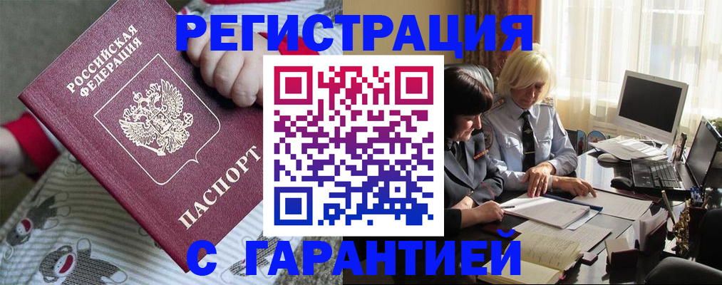 прописка для школы в Саратове