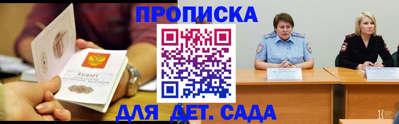 временная регистрация недорого в Саратове