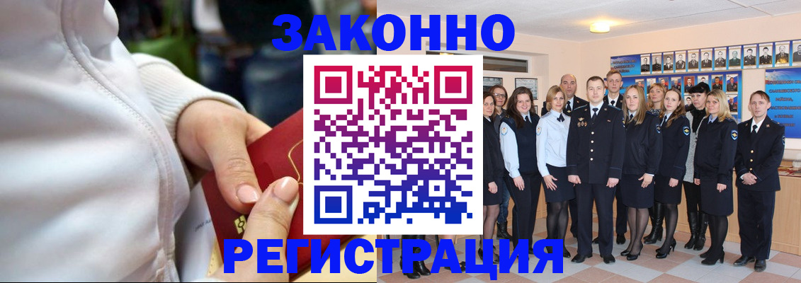 прописка для школы в Саратове
