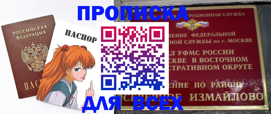 временная регистрация собственник в Саратове